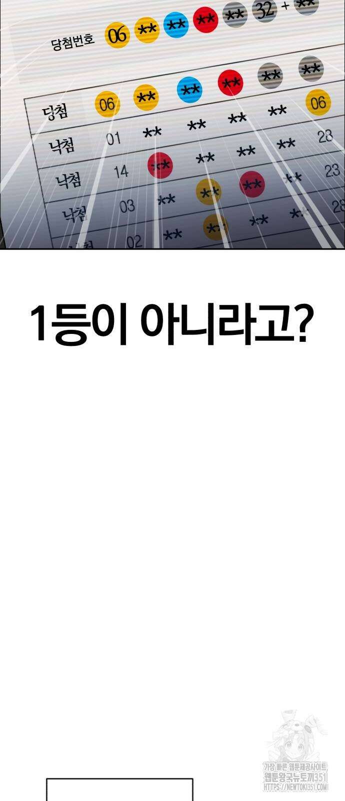 보이스피싱인데 인생역전 5화 2