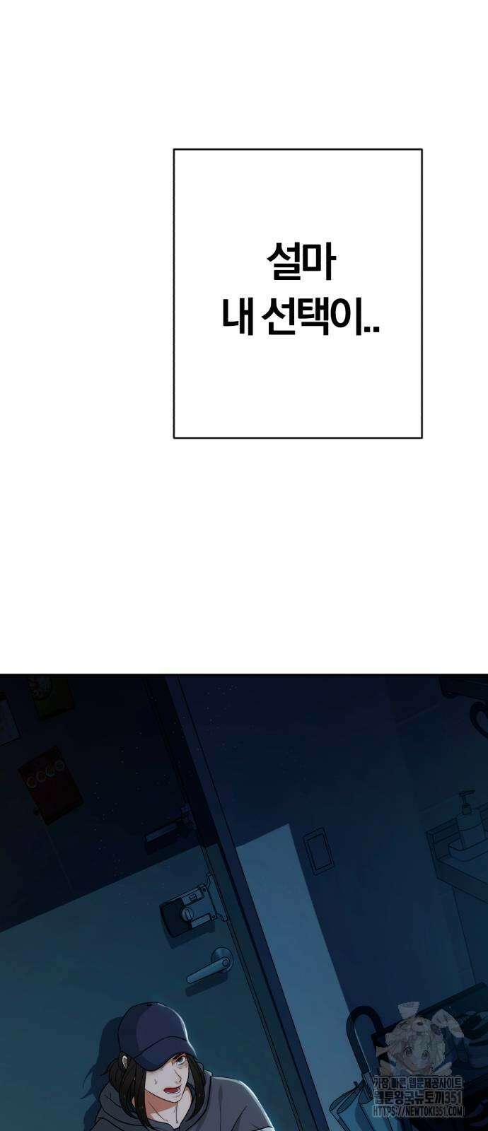 보이스피싱인데 인생역전 5화 4