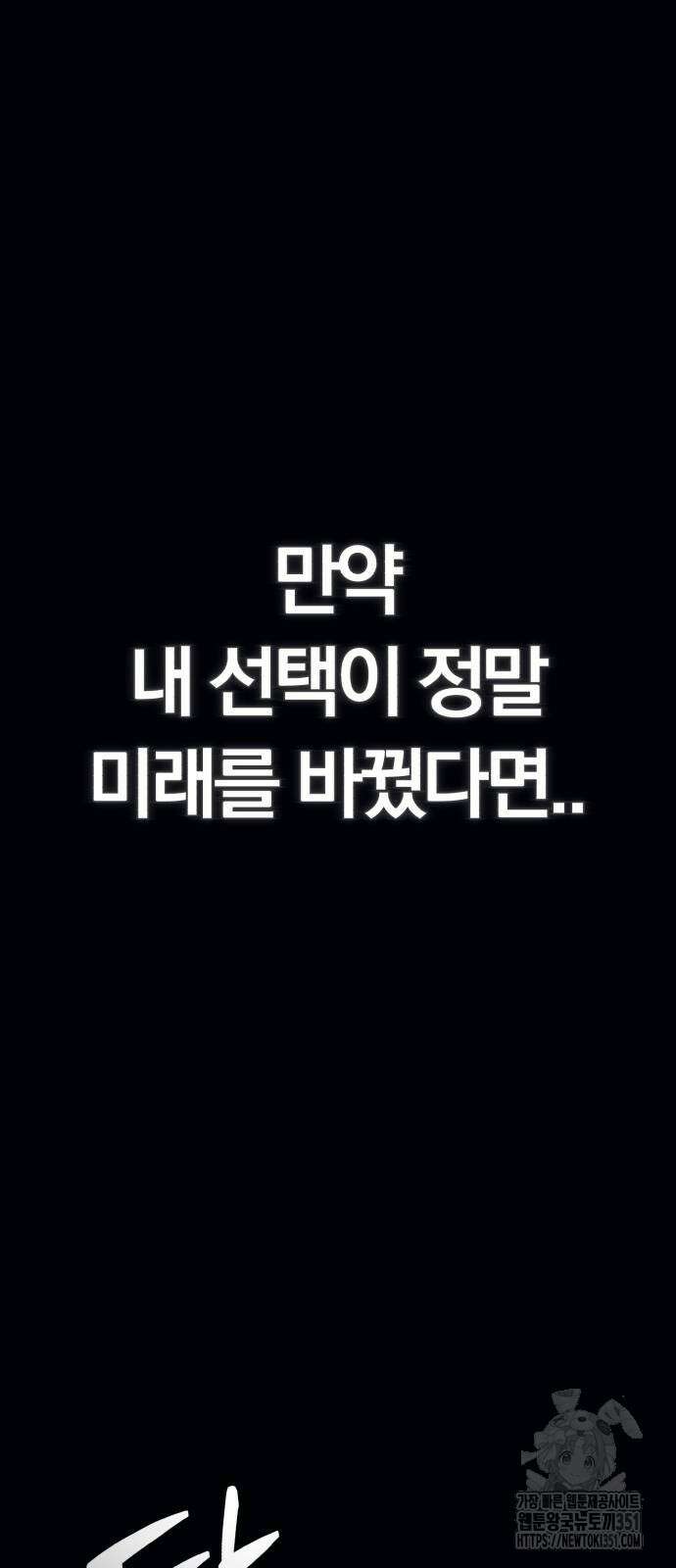 보이스피싱인데 인생역전 5화 10