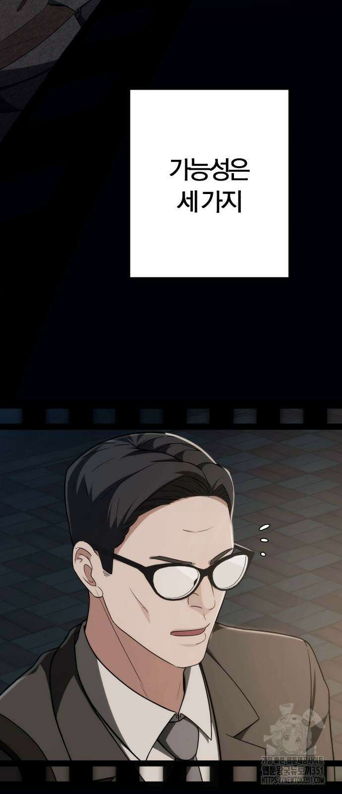 보이스피싱인데 인생역전 5화 12