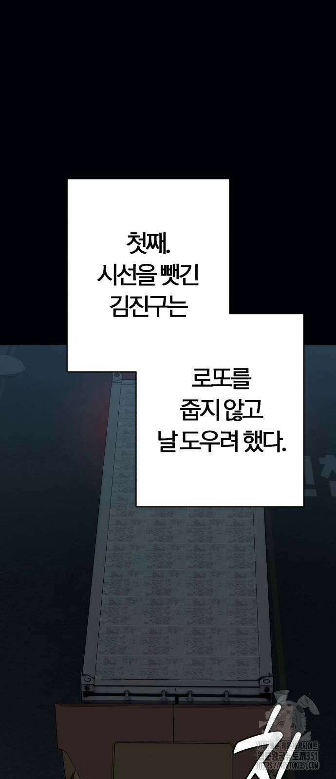 보이스피싱인데 인생역전 5화 13