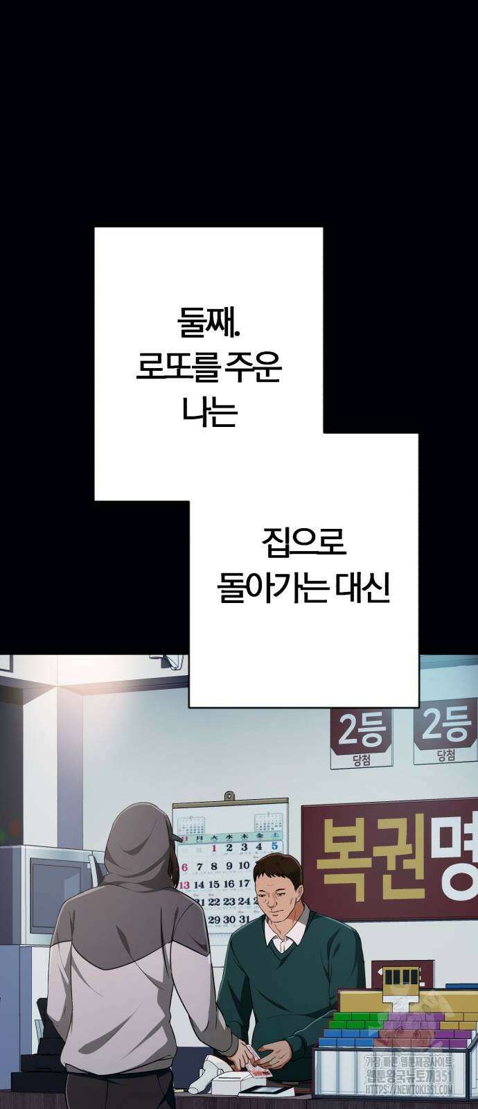 보이스피싱인데 인생역전 5화 16