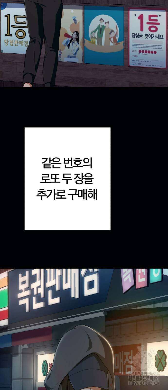 보이스피싱인데 인생역전 5화 17