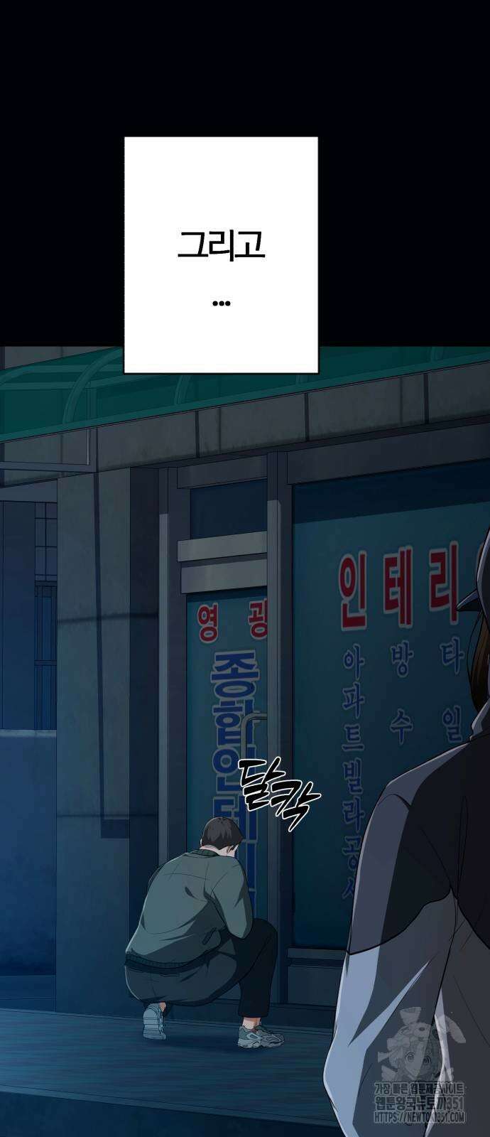 보이스피싱인데 인생역전 5화 19