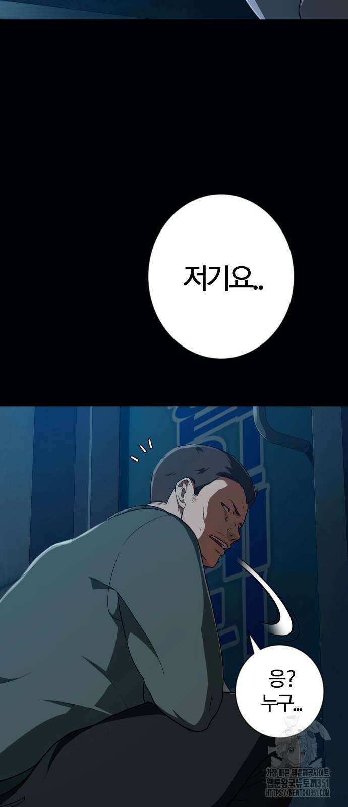보이스피싱인데 인생역전 5화 20