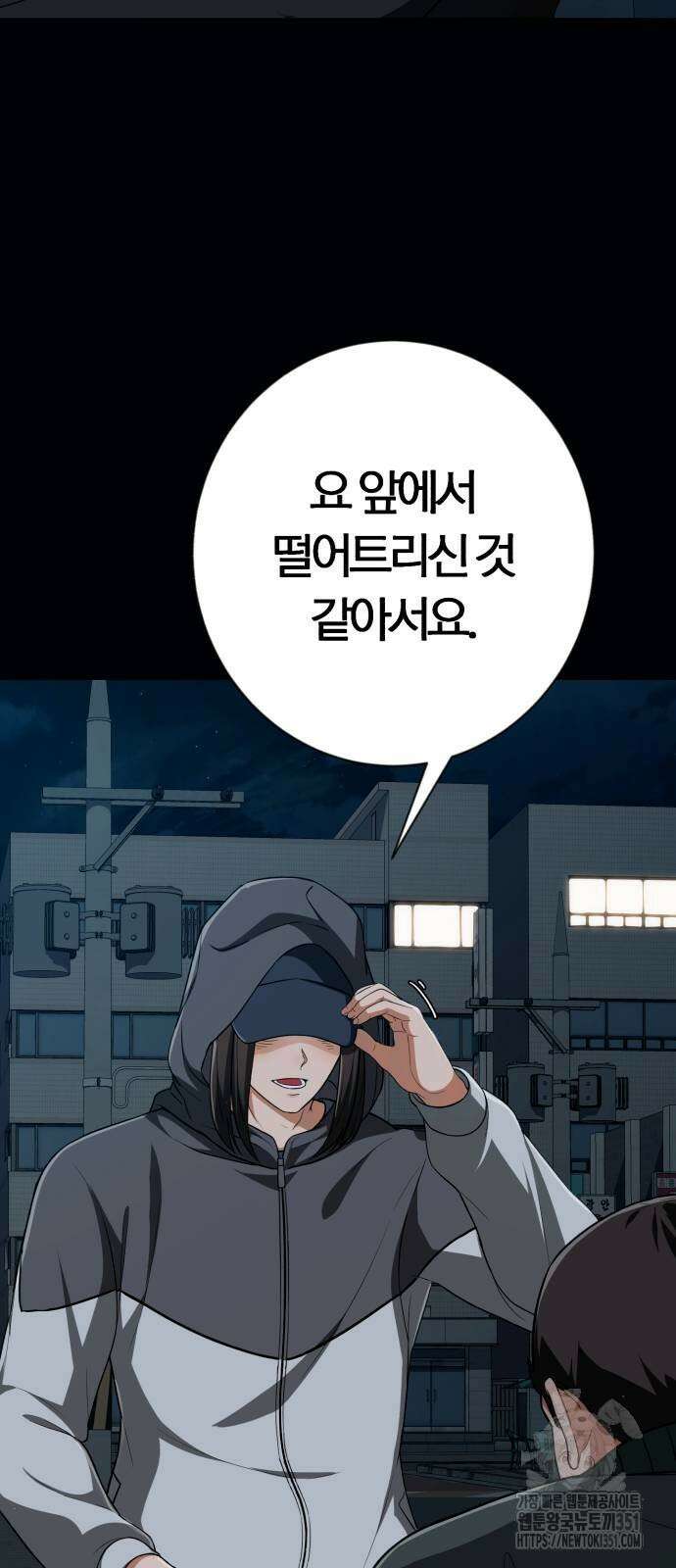 보이스피싱인데 인생역전 5화 21