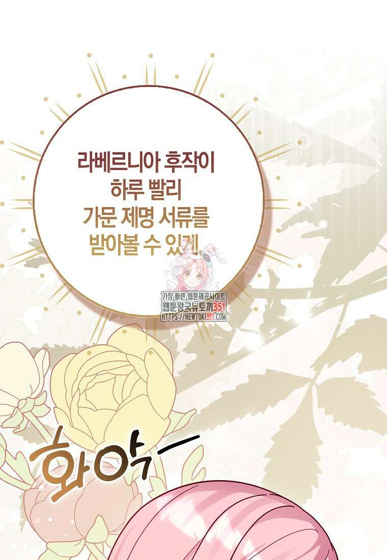 인생 날로 먹고 싶습니다 14화 1