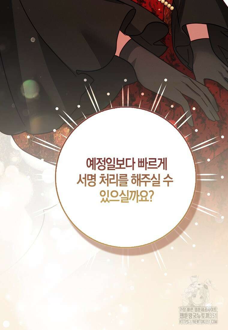 인생 날로 먹고 싶습니다 14화 3