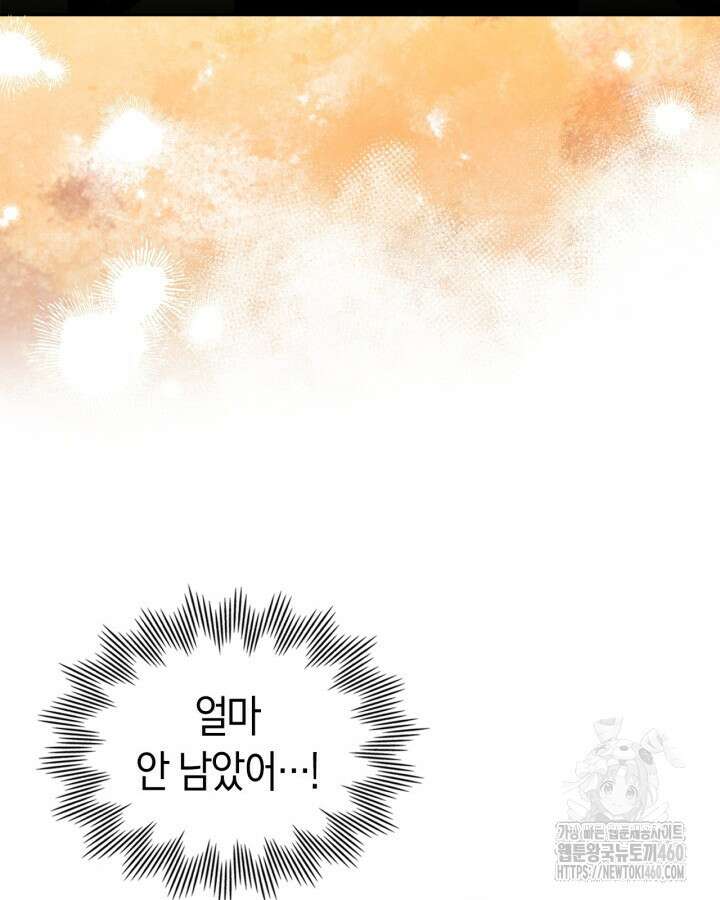 진짜 가주는 나였다 31화 13