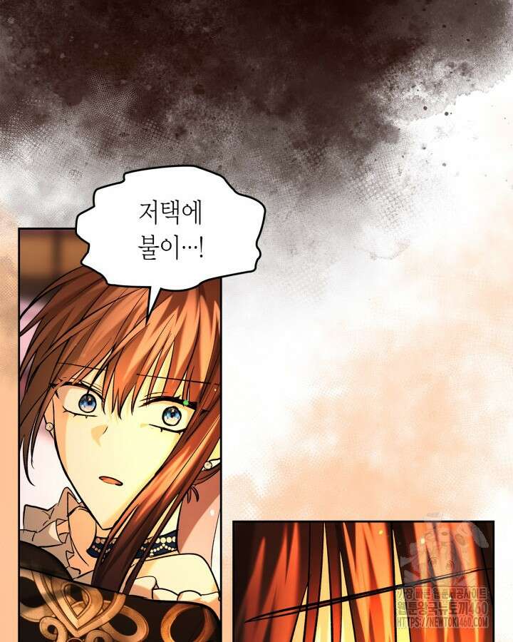 진짜 가주는 나였다 31화 23