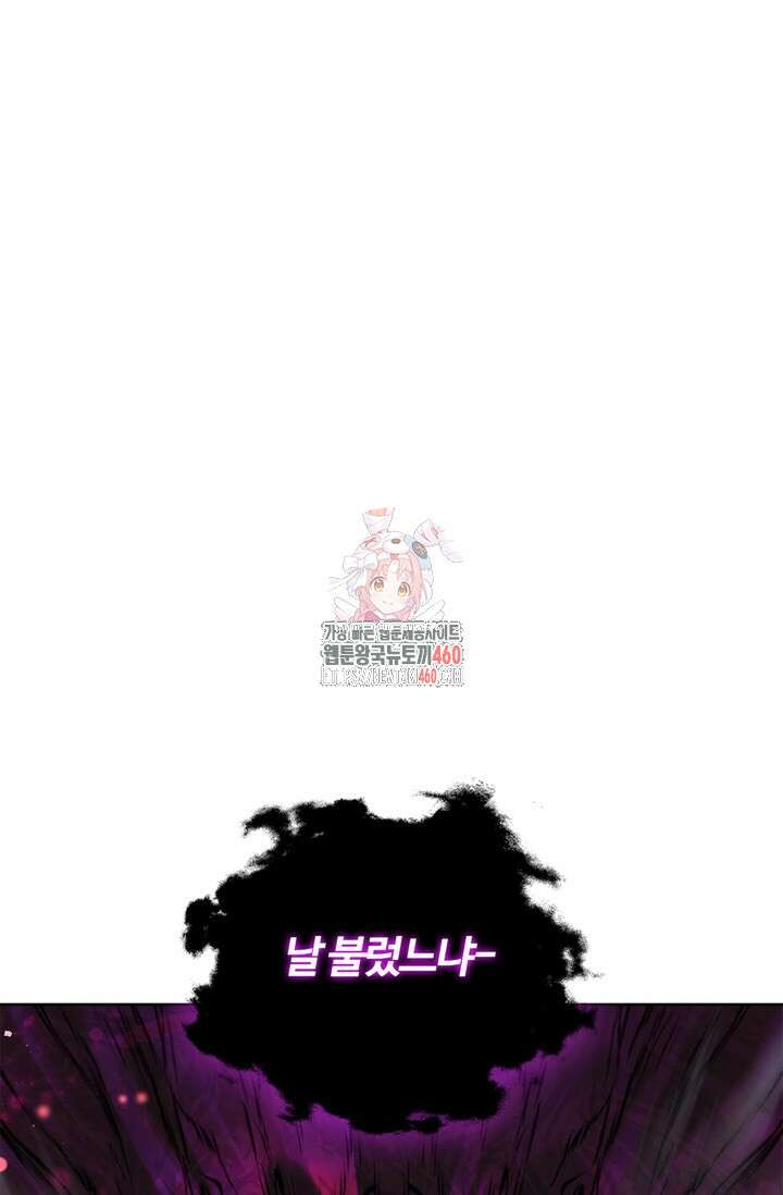 회귀했더니 공작 127화 1