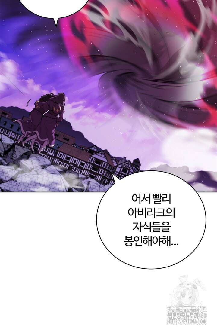 회귀했더니 공작 127화 12