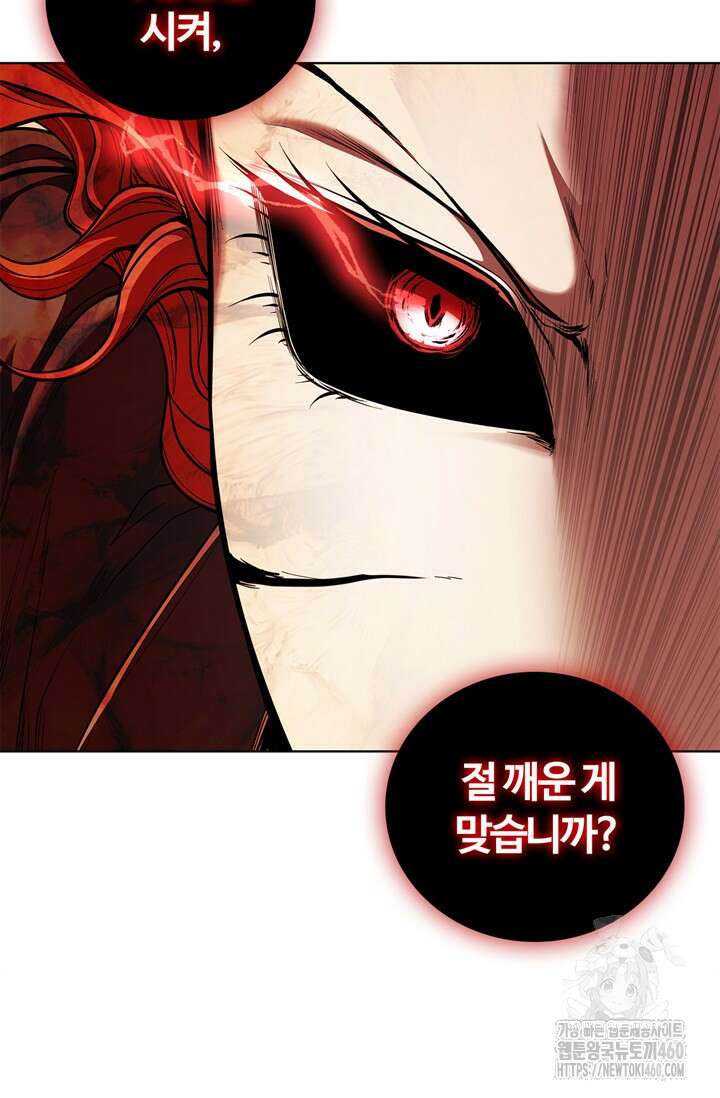 회귀했더니 공작 127화 22