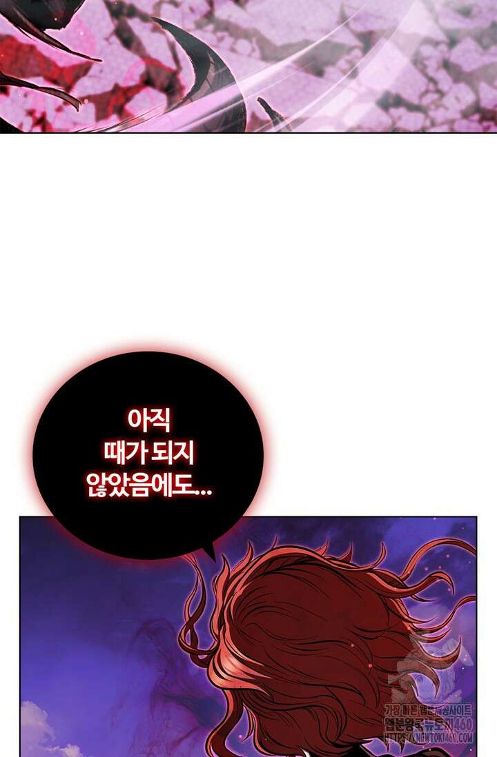 회귀했더니 공작 127화 24