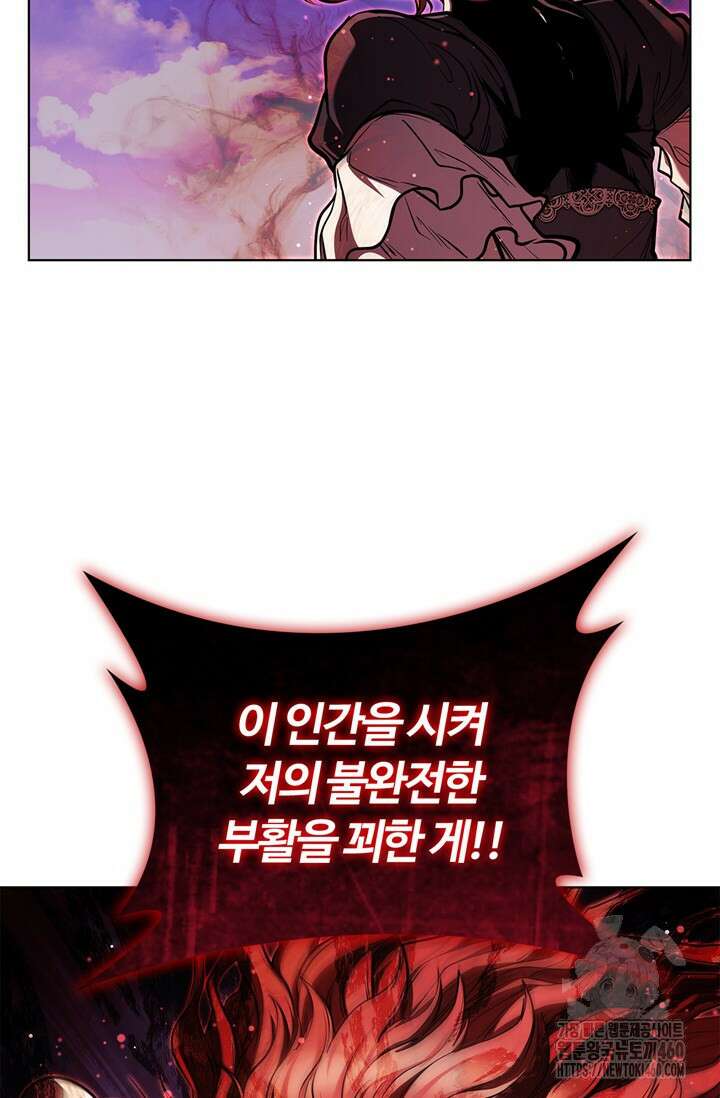 회귀했더니 공작 127화 25