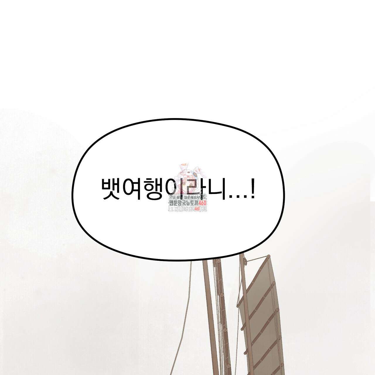 호떡뎐 11화 1