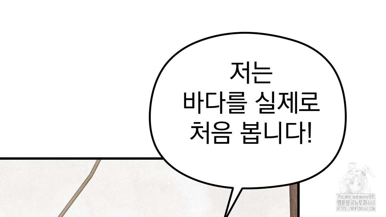 호떡뎐 11화 4