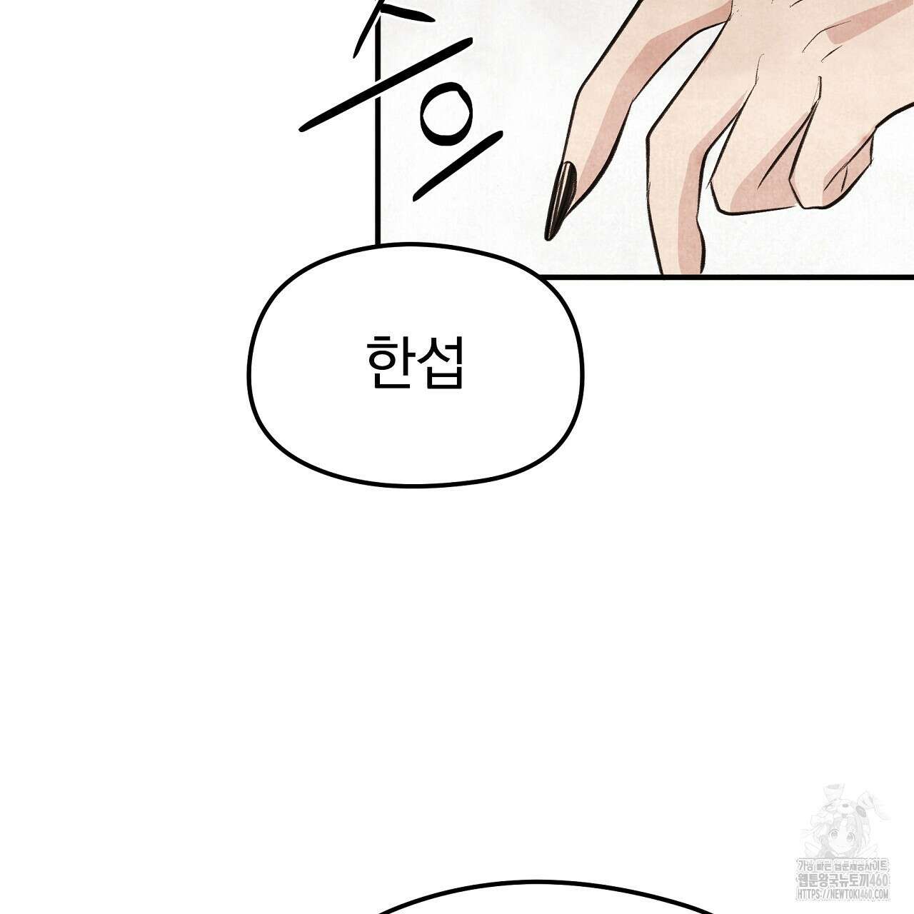 호떡뎐 11화 7