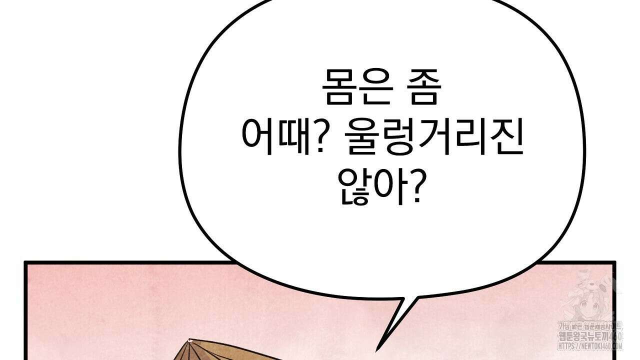 호떡뎐 11화 8