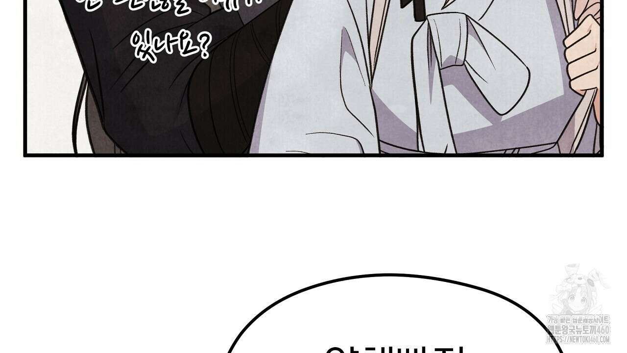 호떡뎐 11화 10