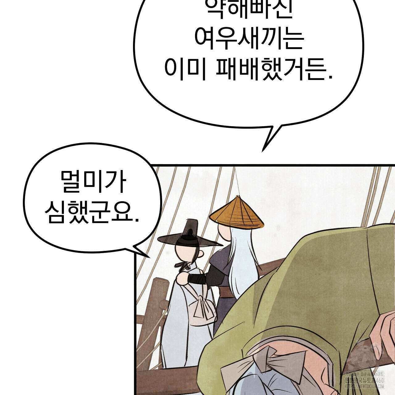 호떡뎐 11화 11