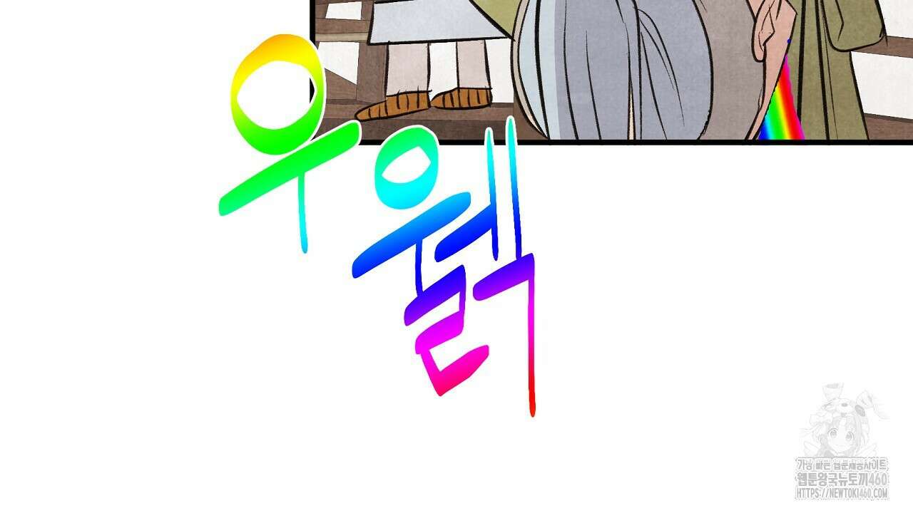 호떡뎐 11화 12