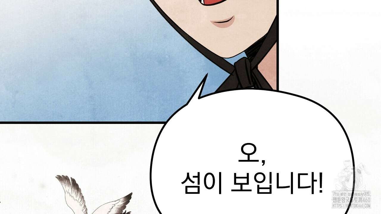 호떡뎐 11화 14