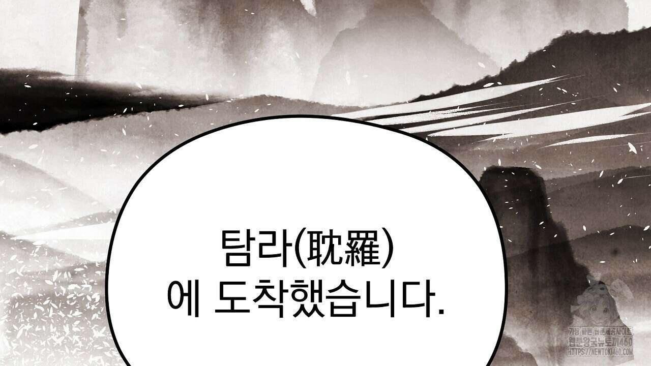 호떡뎐 11화 16