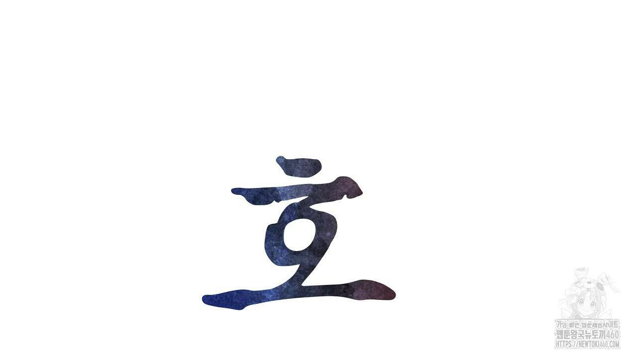 호떡뎐 11화 20