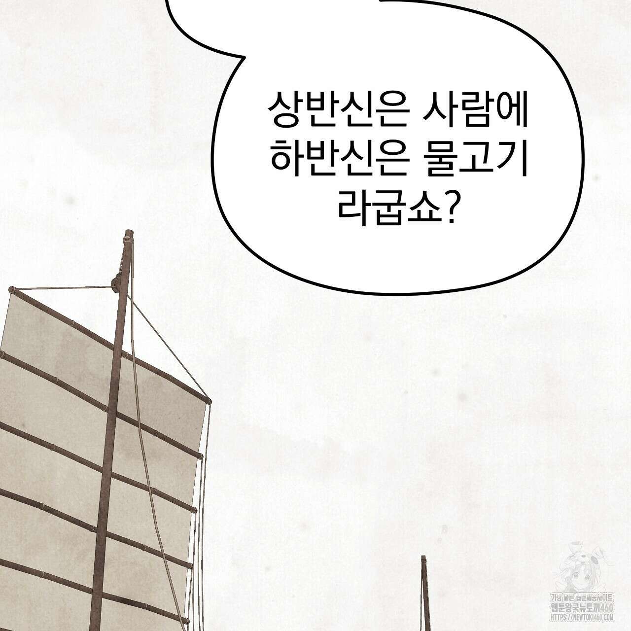 호떡뎐 11화 25