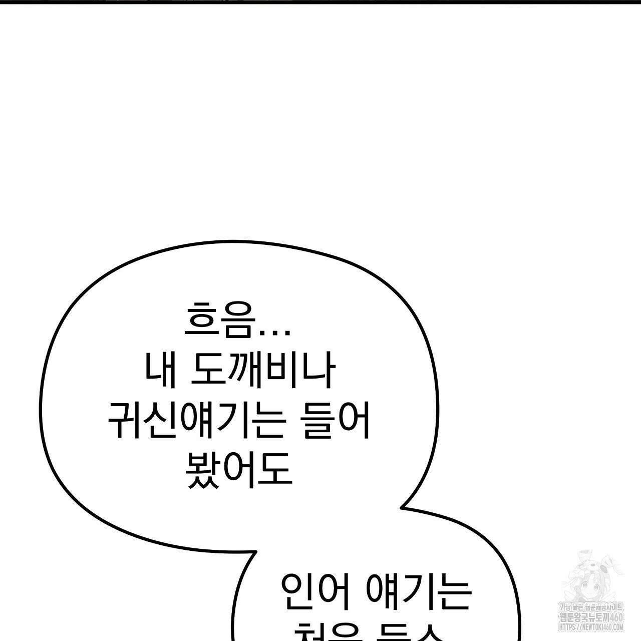 호떡뎐 11화 27
