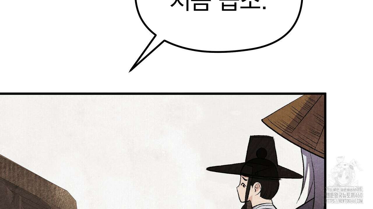 호떡뎐 11화 28