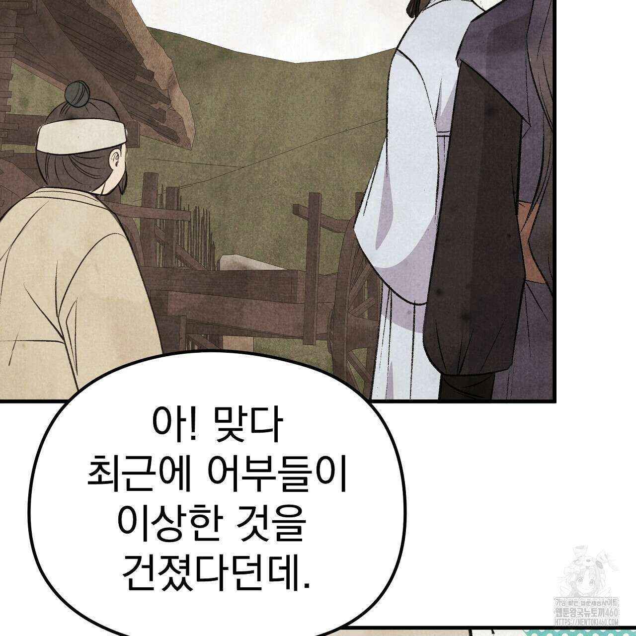 호떡뎐 11화 29