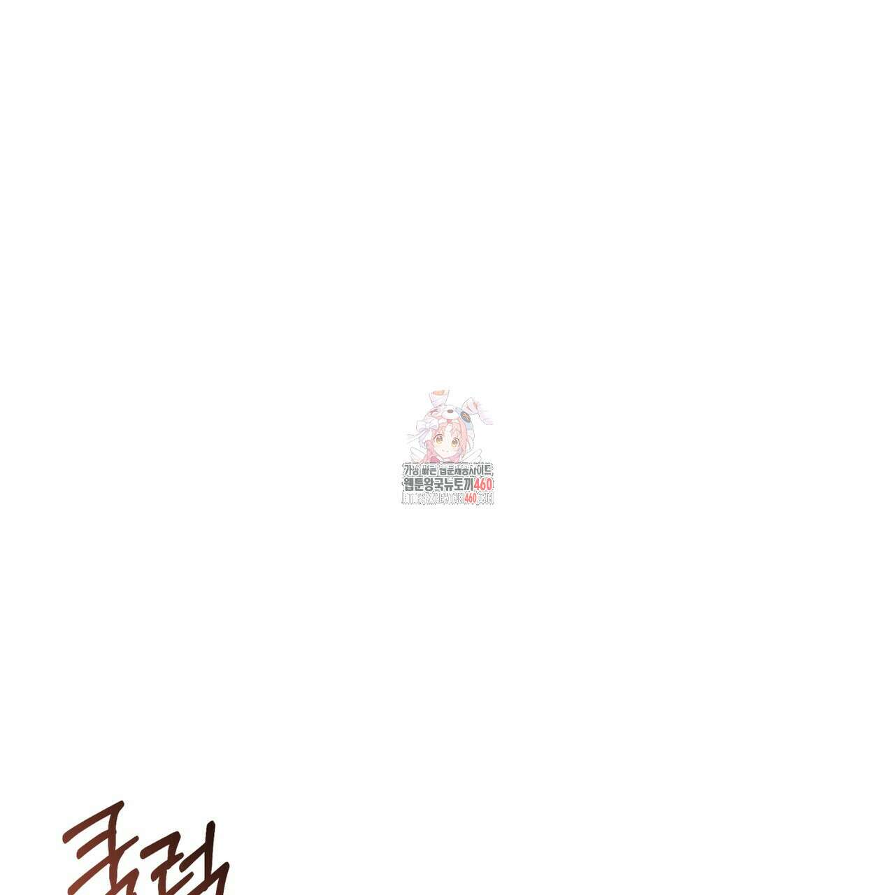 눈의 여왕 18화 1