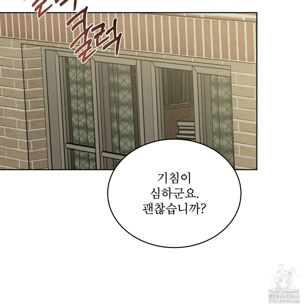 눈의 여왕 18화 2
