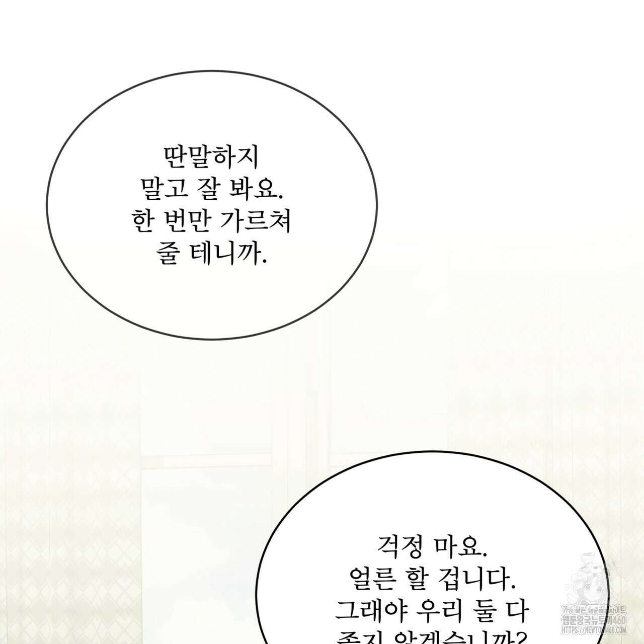 눈의 여왕 18화 3
