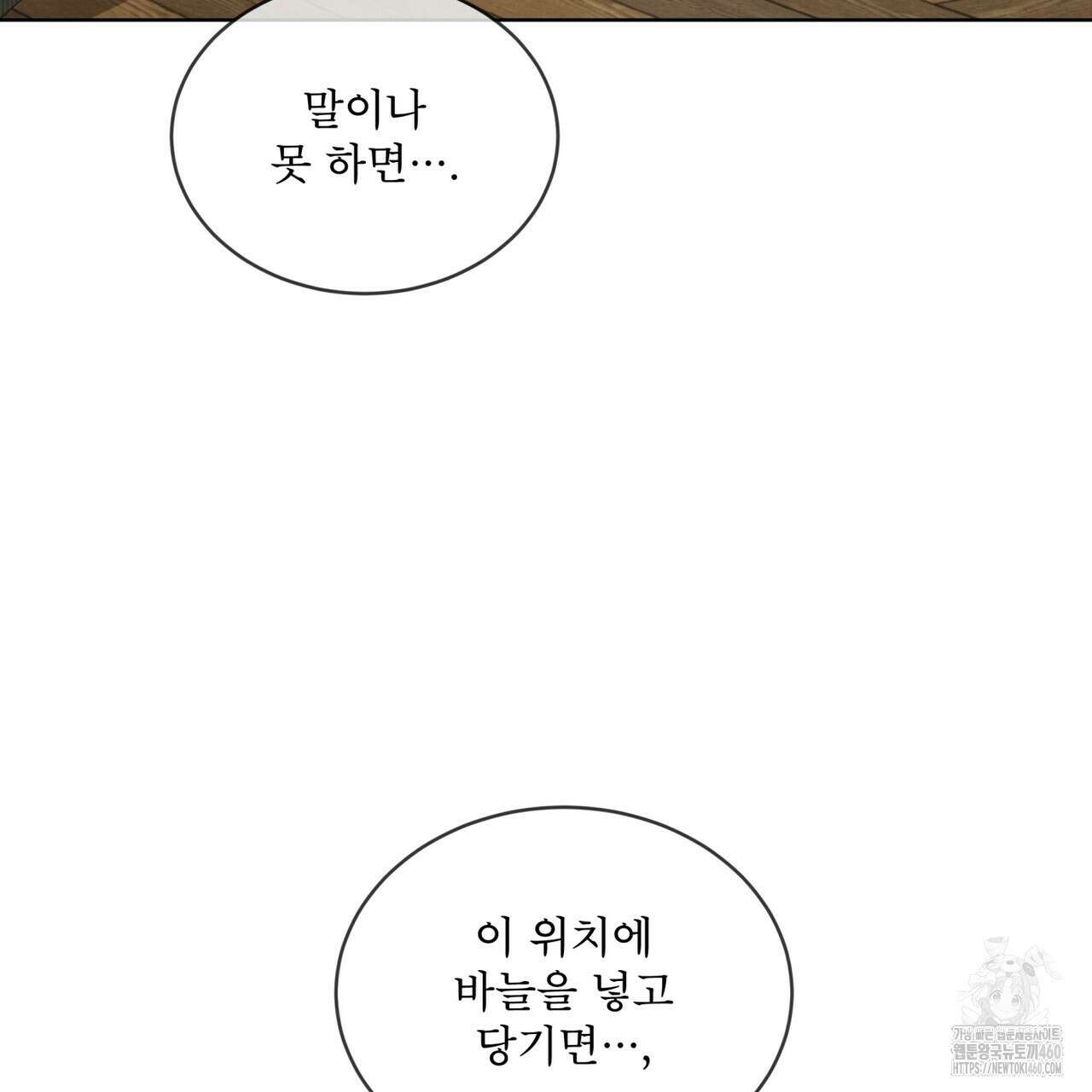 눈의 여왕 18화 5