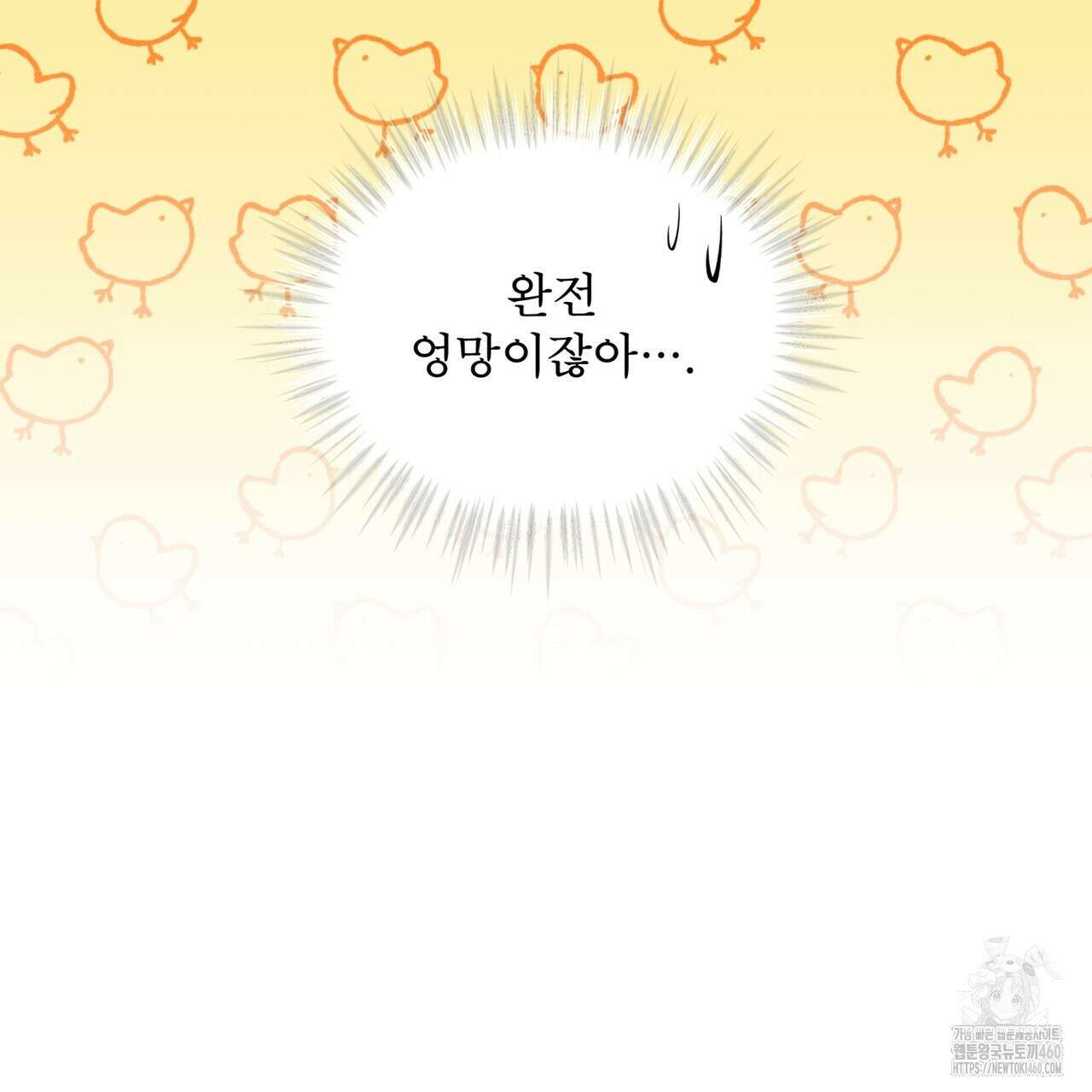 눈의 여왕 18화 10