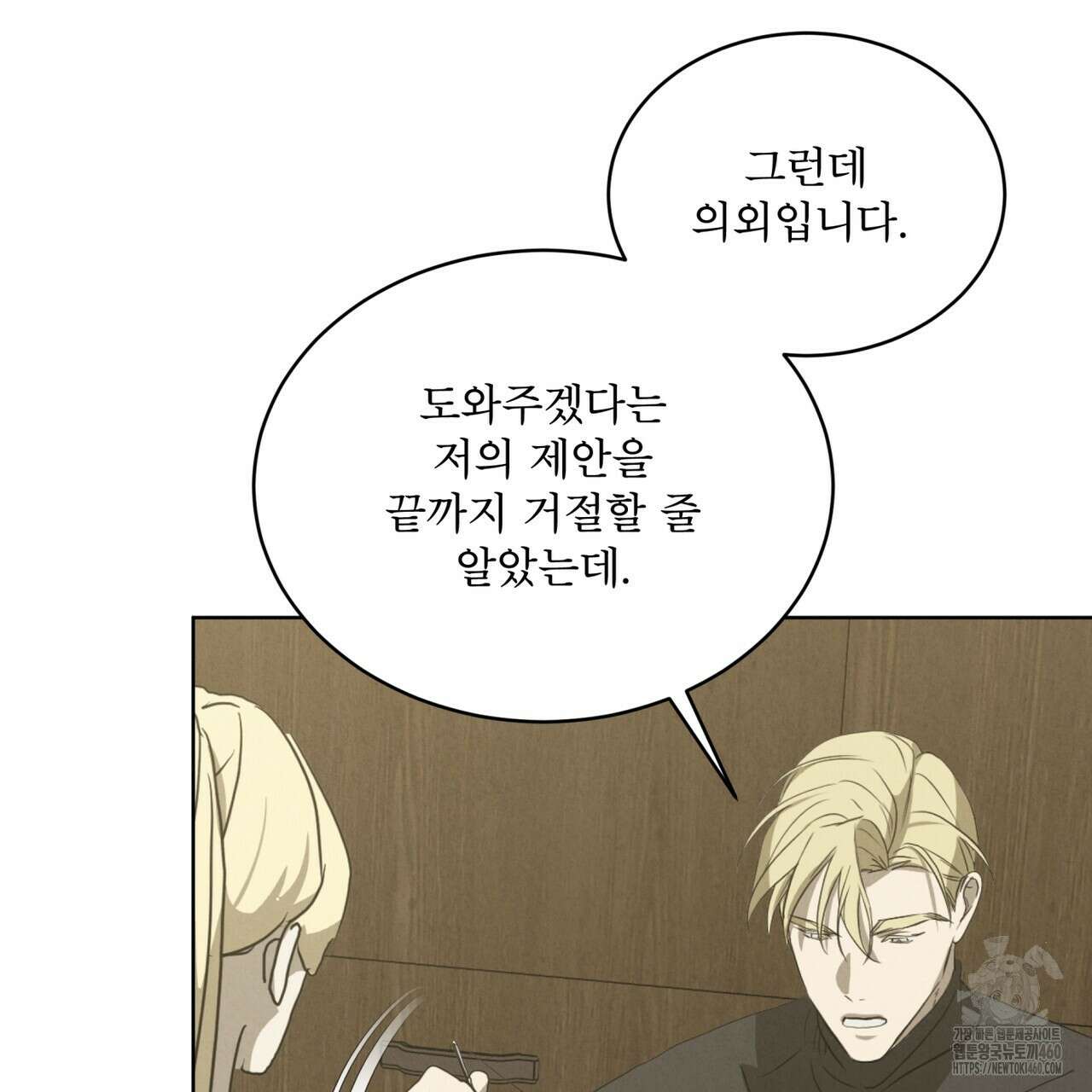 눈의 여왕 18화 11