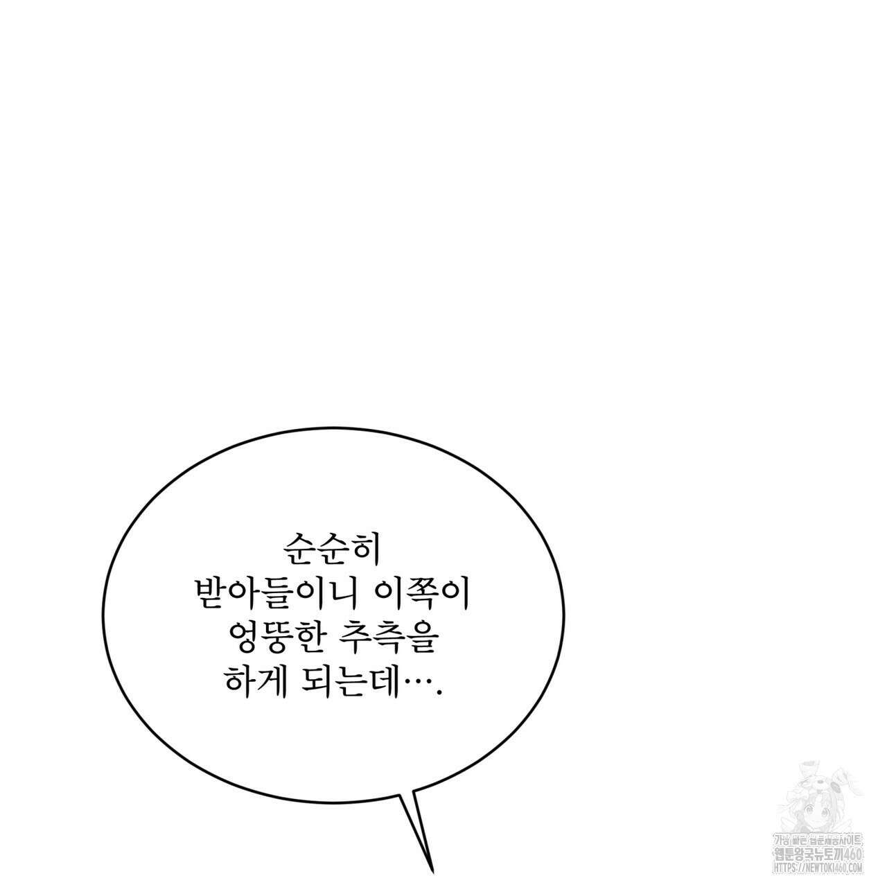 눈의 여왕 18화 13
