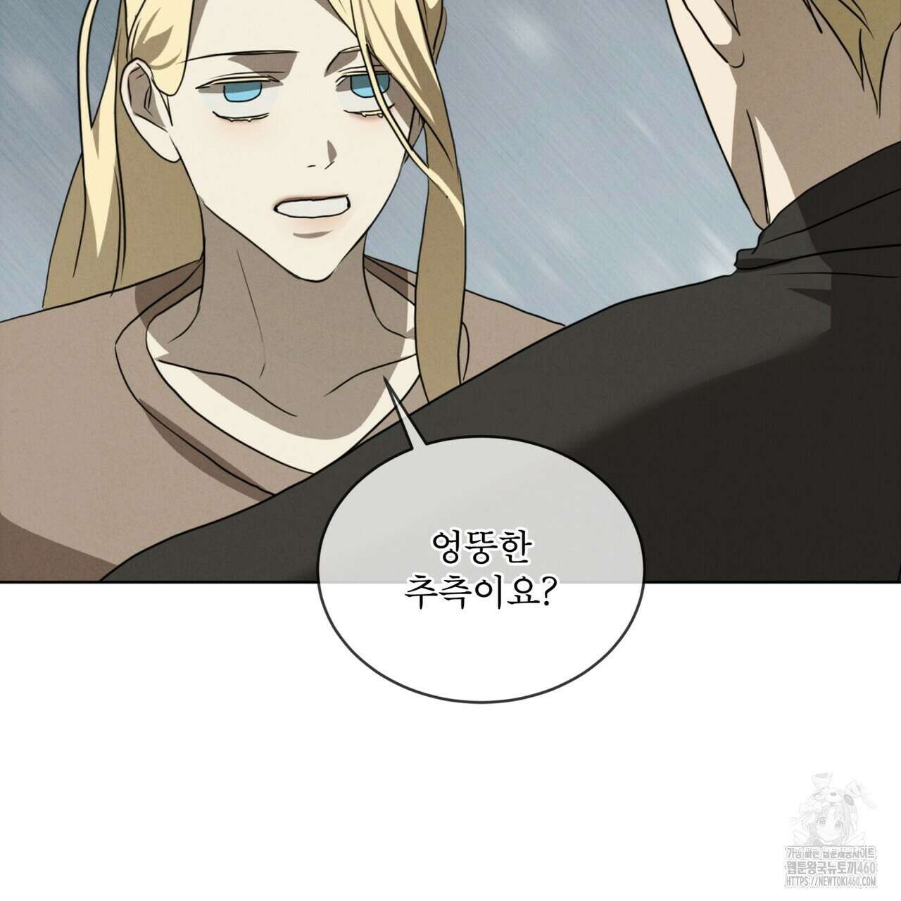 눈의 여왕 18화 16