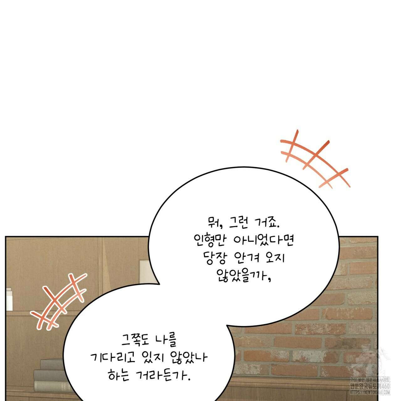 눈의 여왕 18화 18