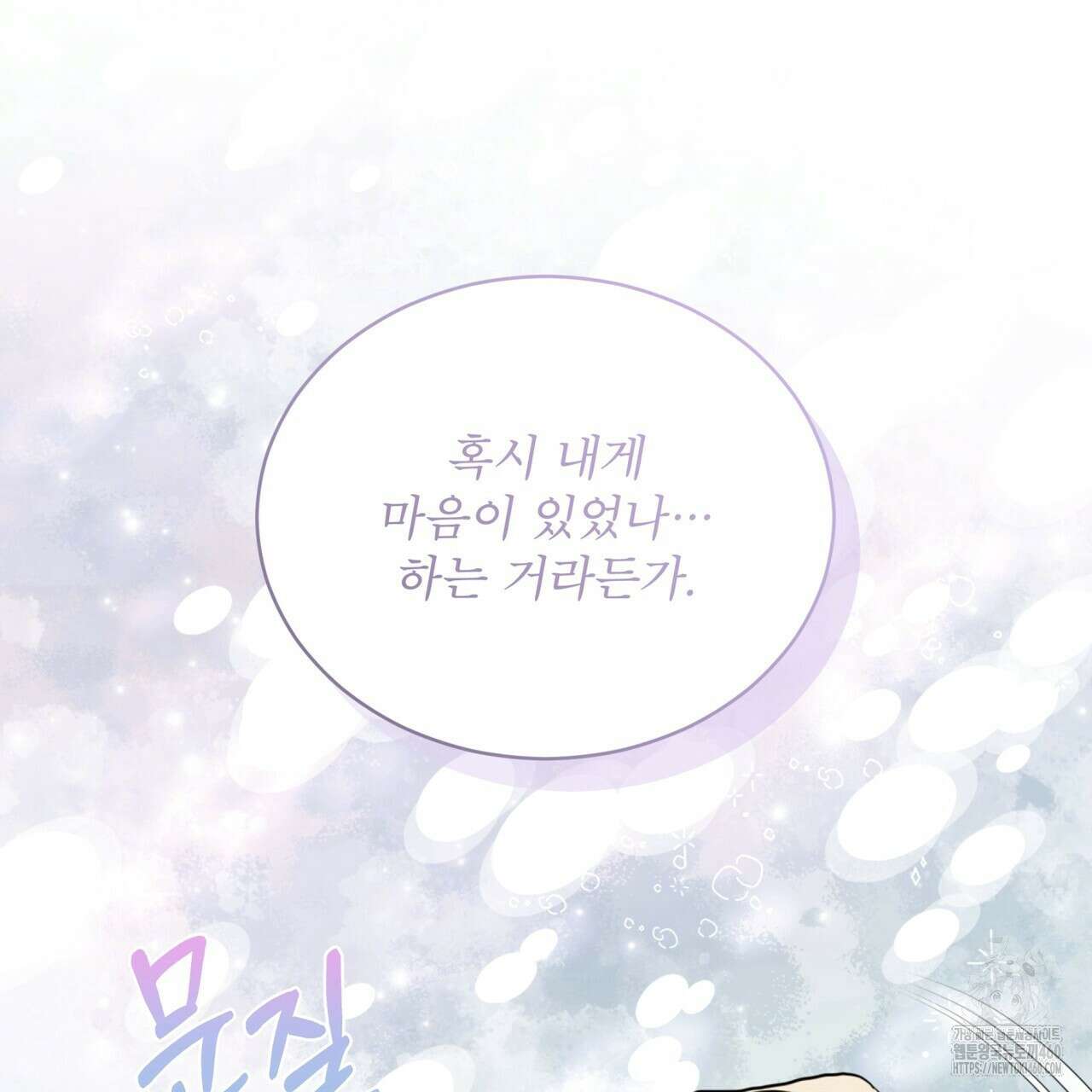 눈의 여왕 18화 20