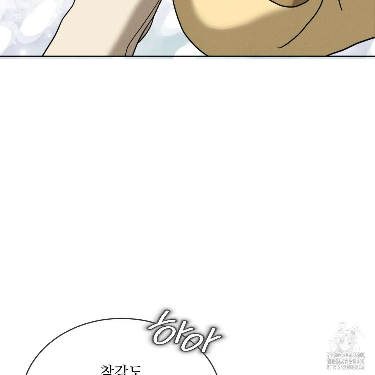 눈의 여왕 18화 22