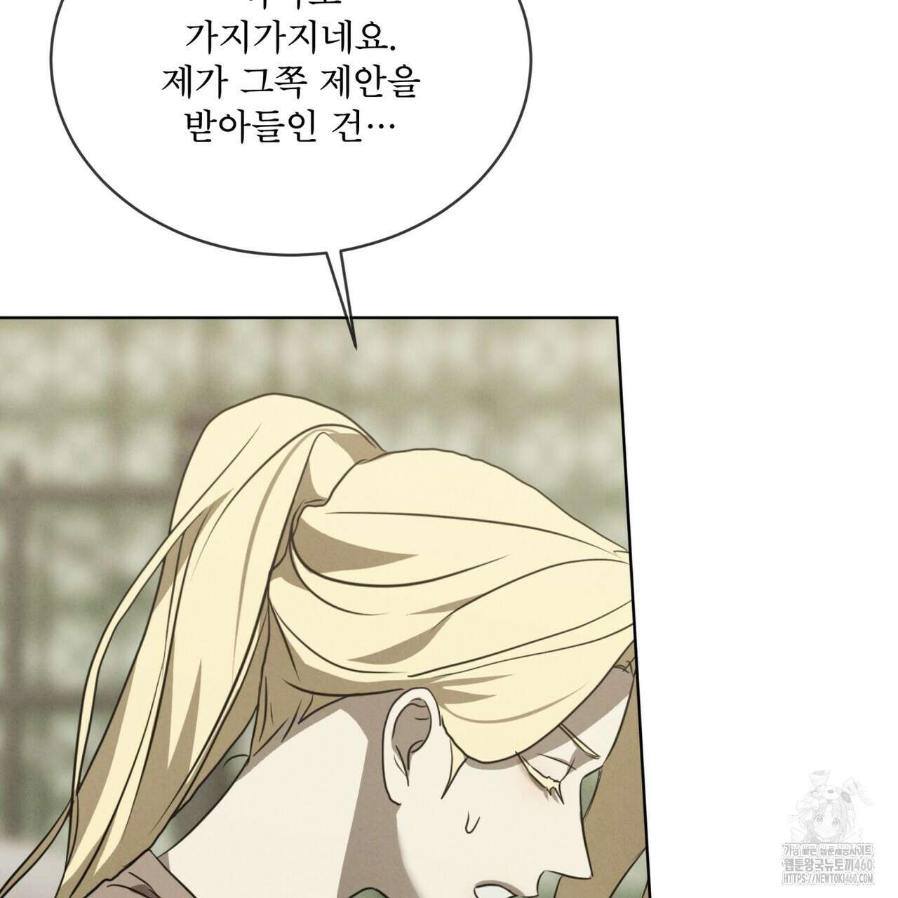 눈의 여왕 18화 23