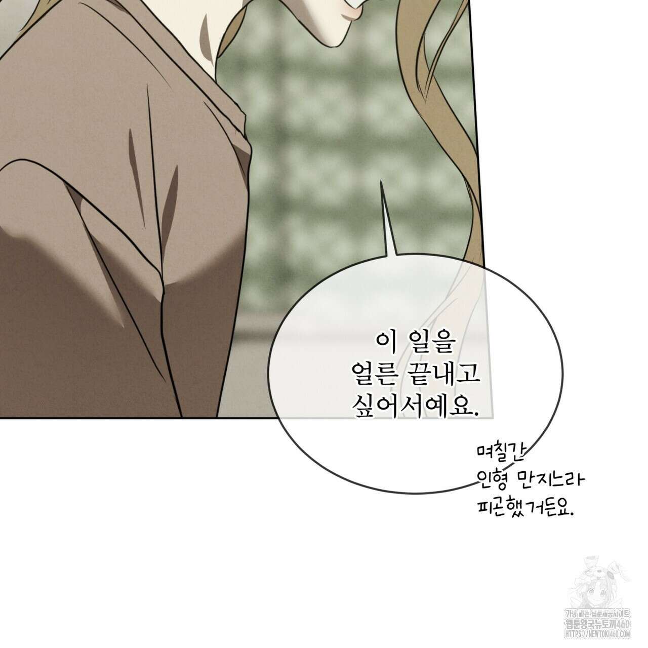 눈의 여왕 18화 24
