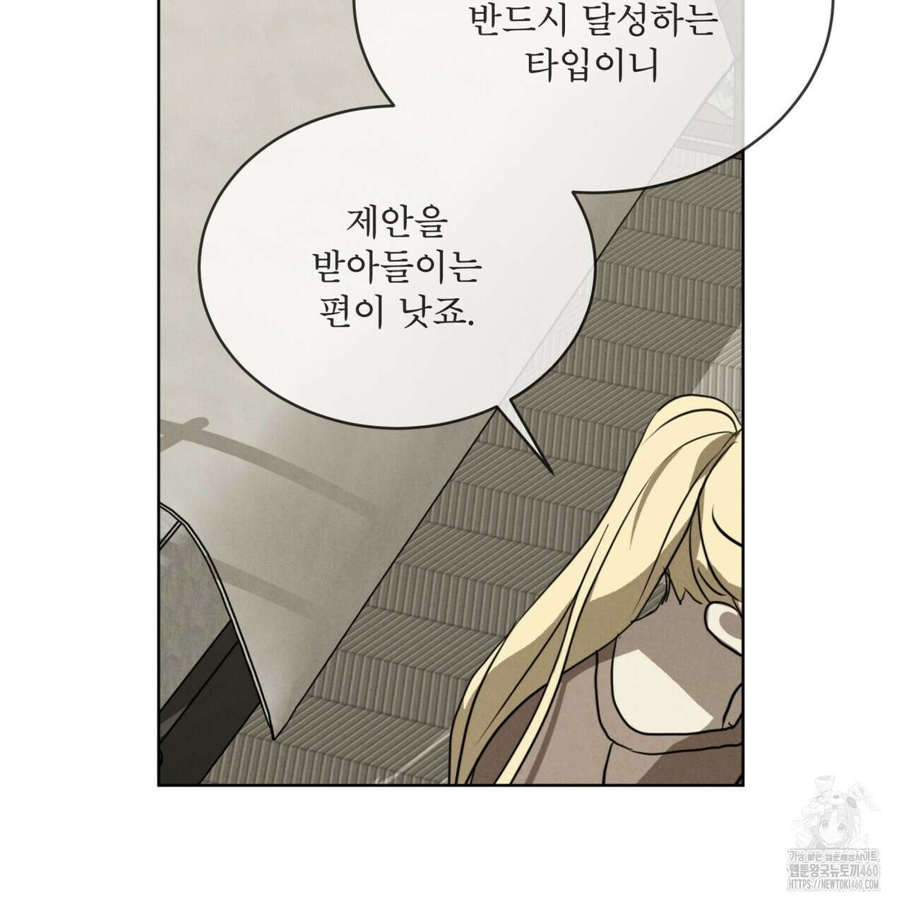 눈의 여왕 18화 26