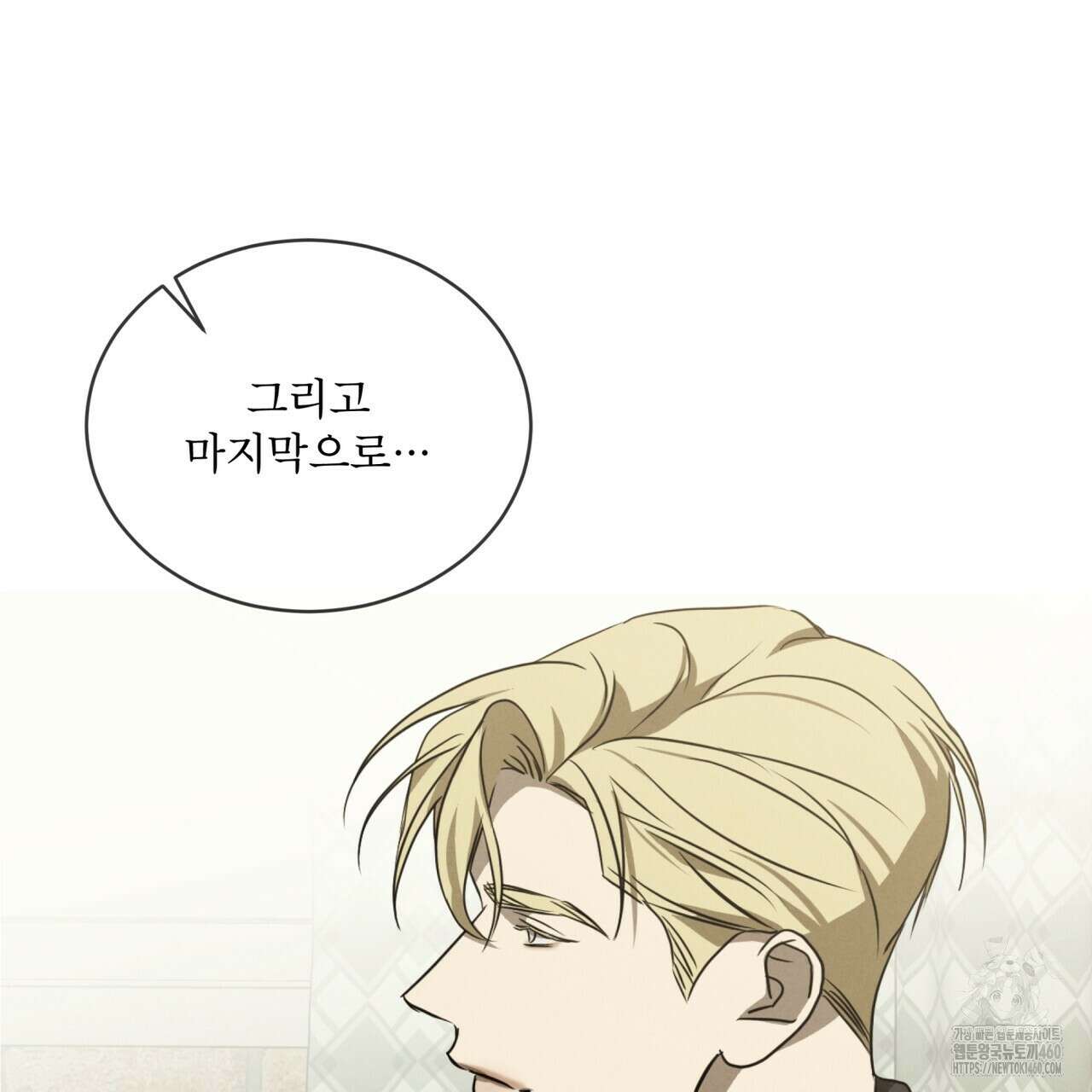 눈의 여왕 18화 28