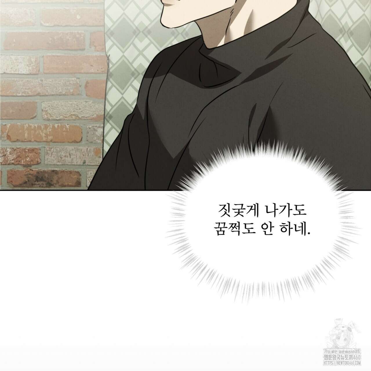 눈의 여왕 18화 29