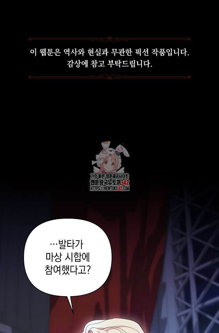 실버 트리 30화 1